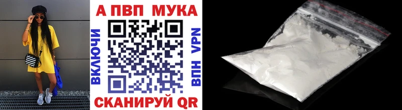 A-PVP СК КРИС  кракен зеркало  Армавир 