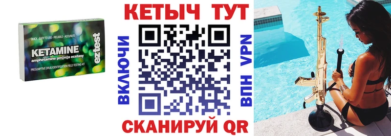 Кетамин ketamine  Армавир 