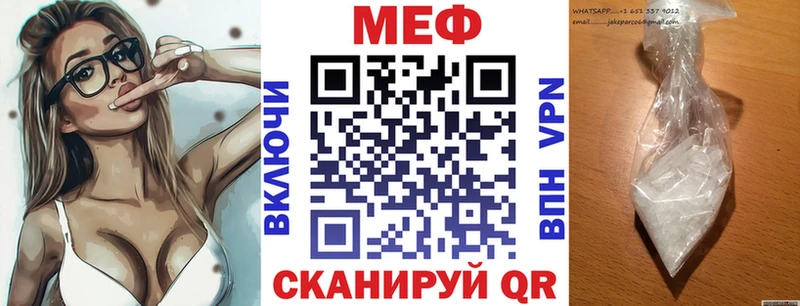 закладка  блэк спрут   Мефедрон мука  Армавир 